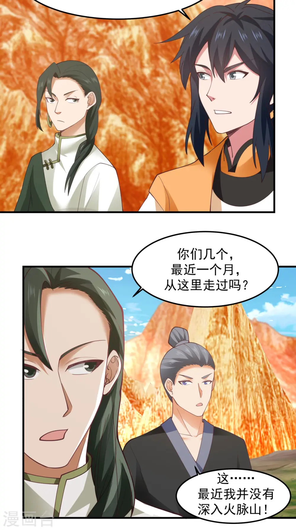 第245话 敢诈我？1