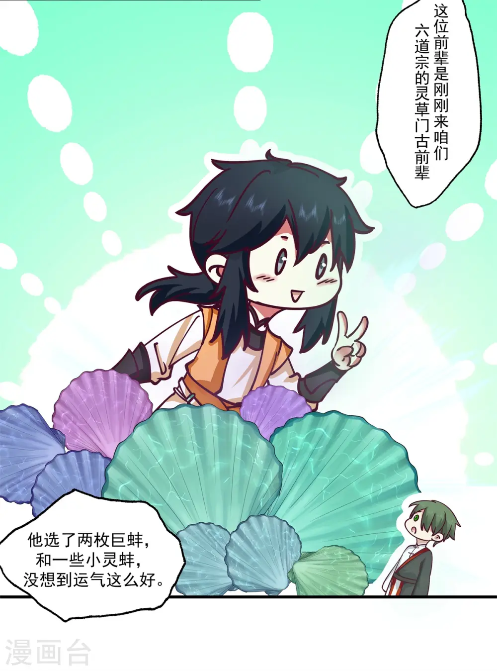 第287话 荡然一空4