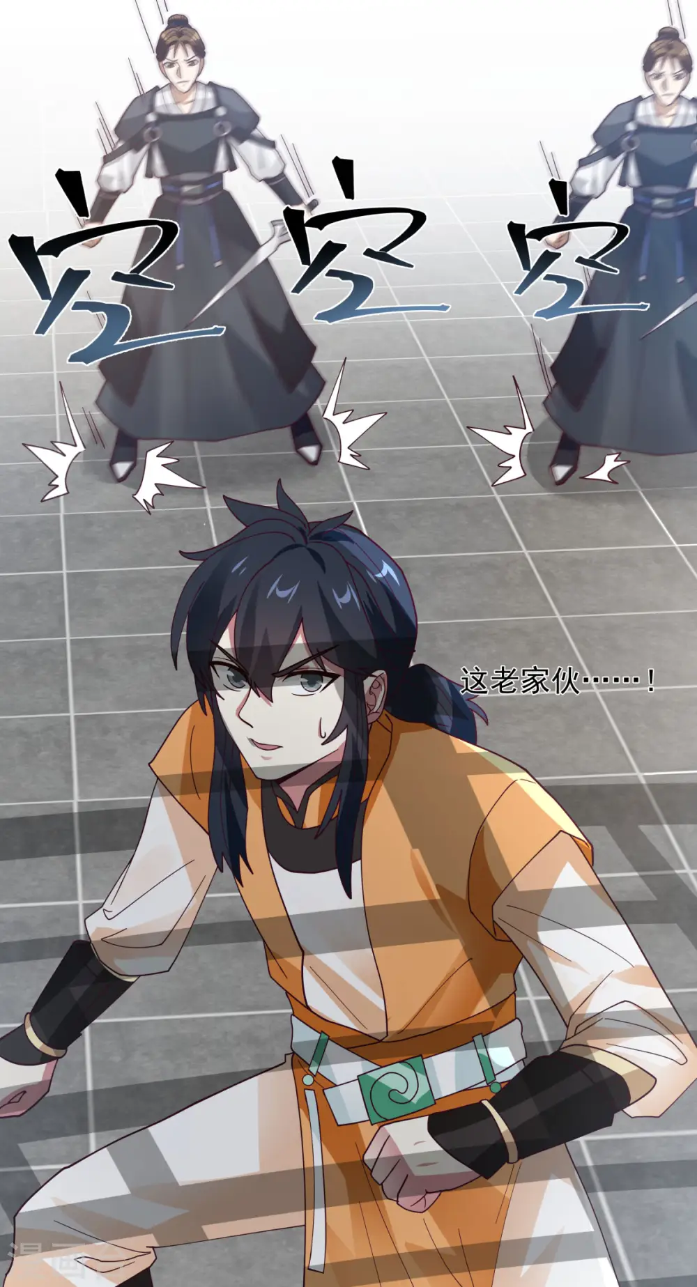 第236话 真假仙师17