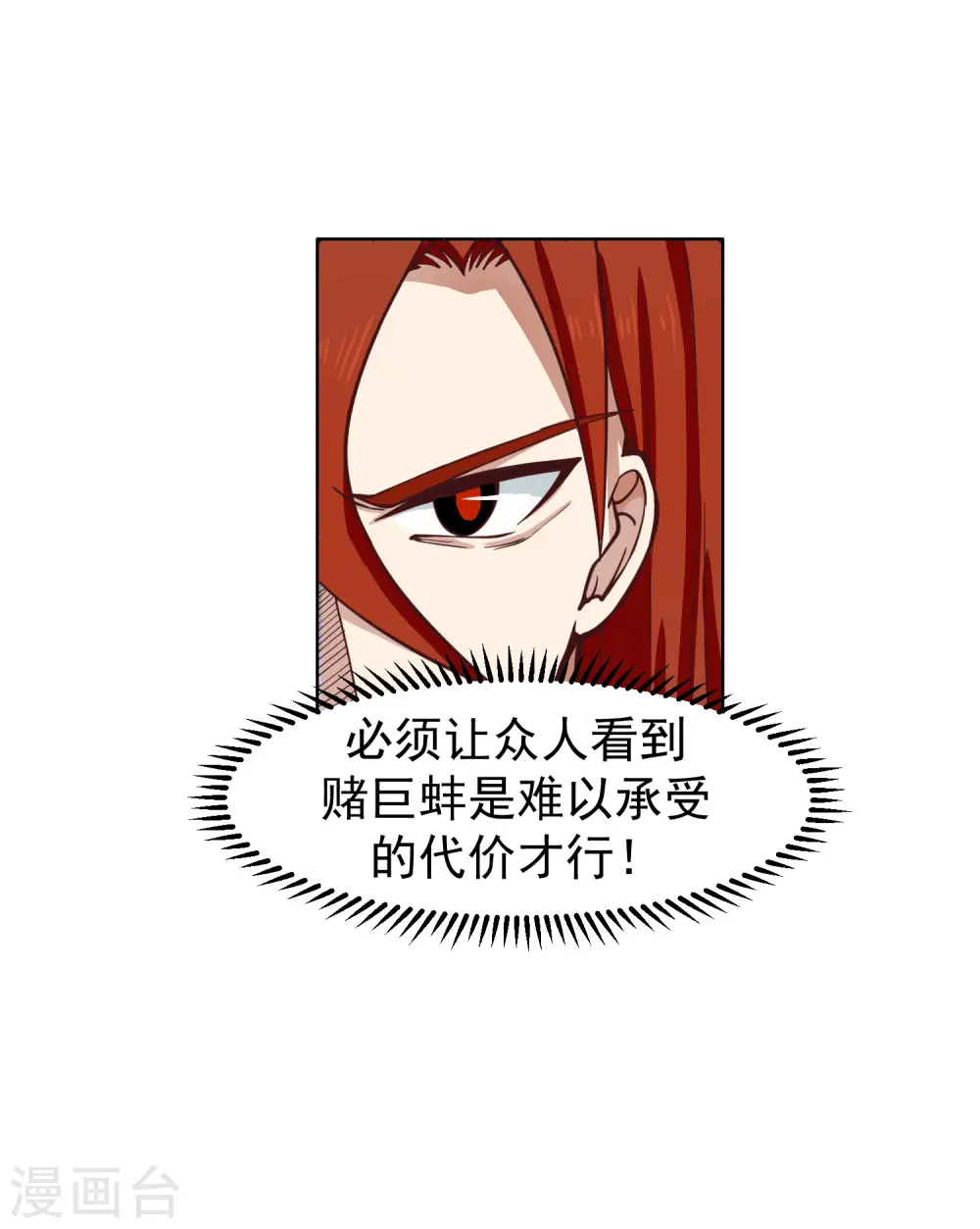 第289话 极品火灵珠6