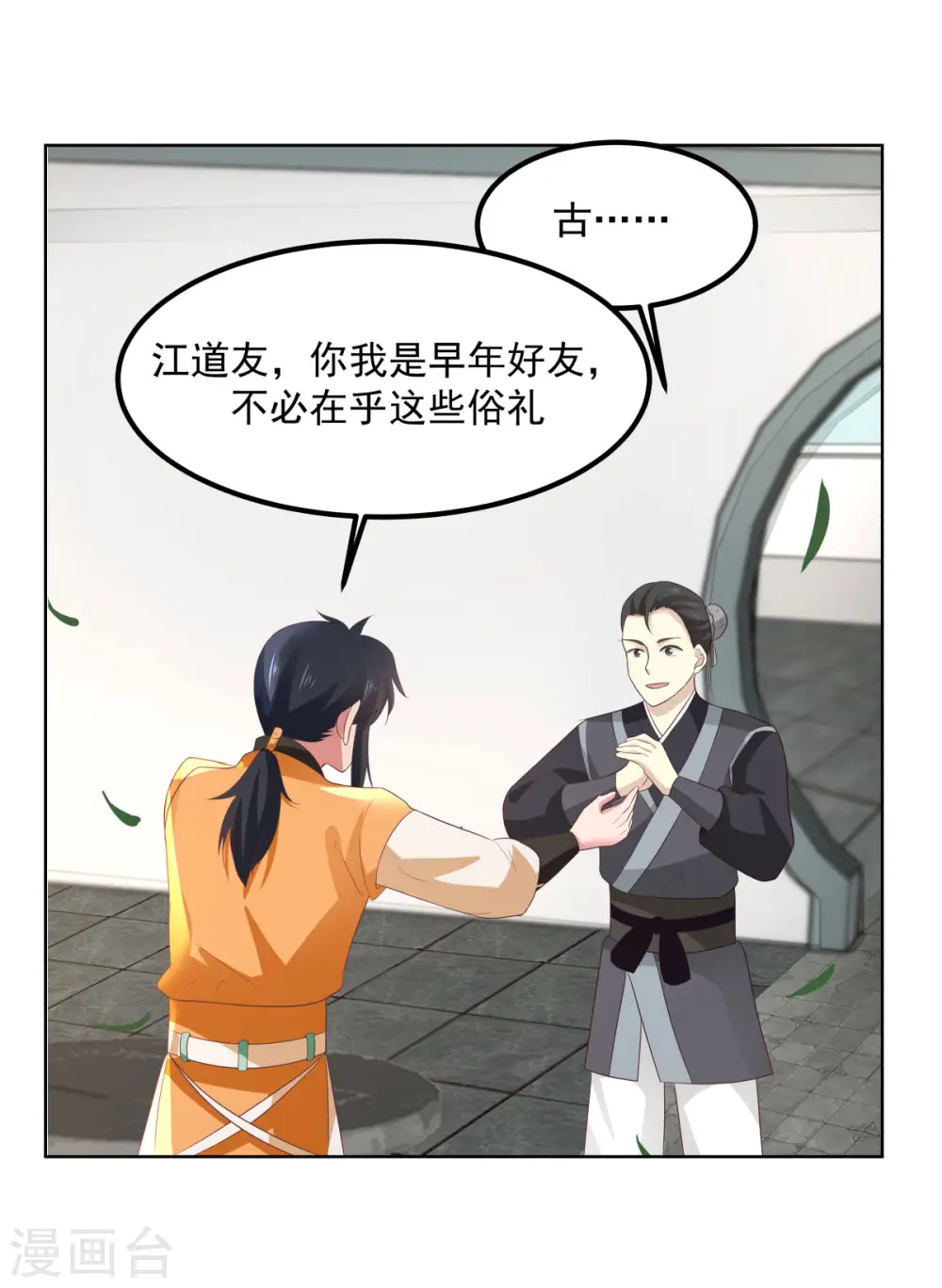 第198话 布局9