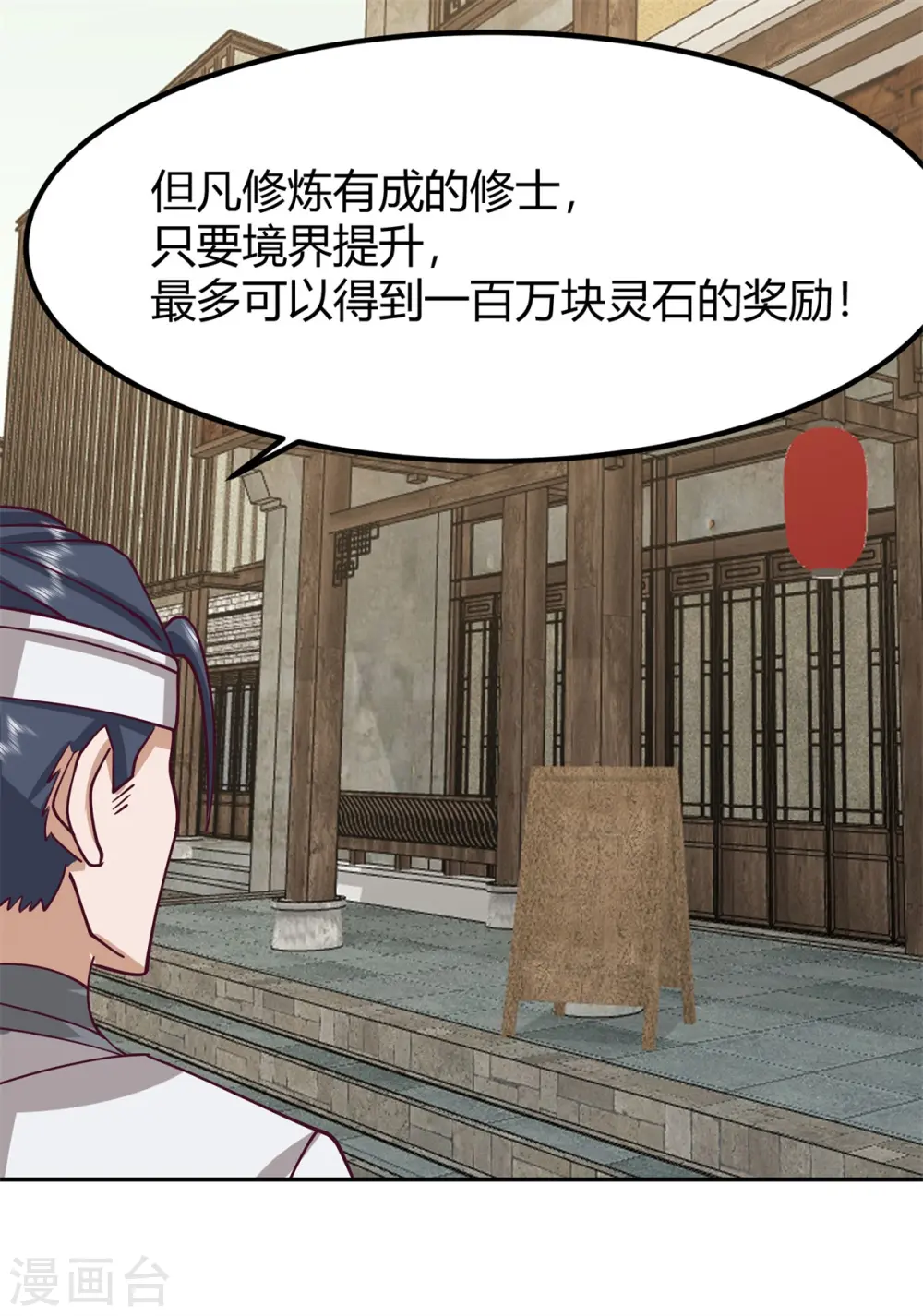 第330话 比试取消1