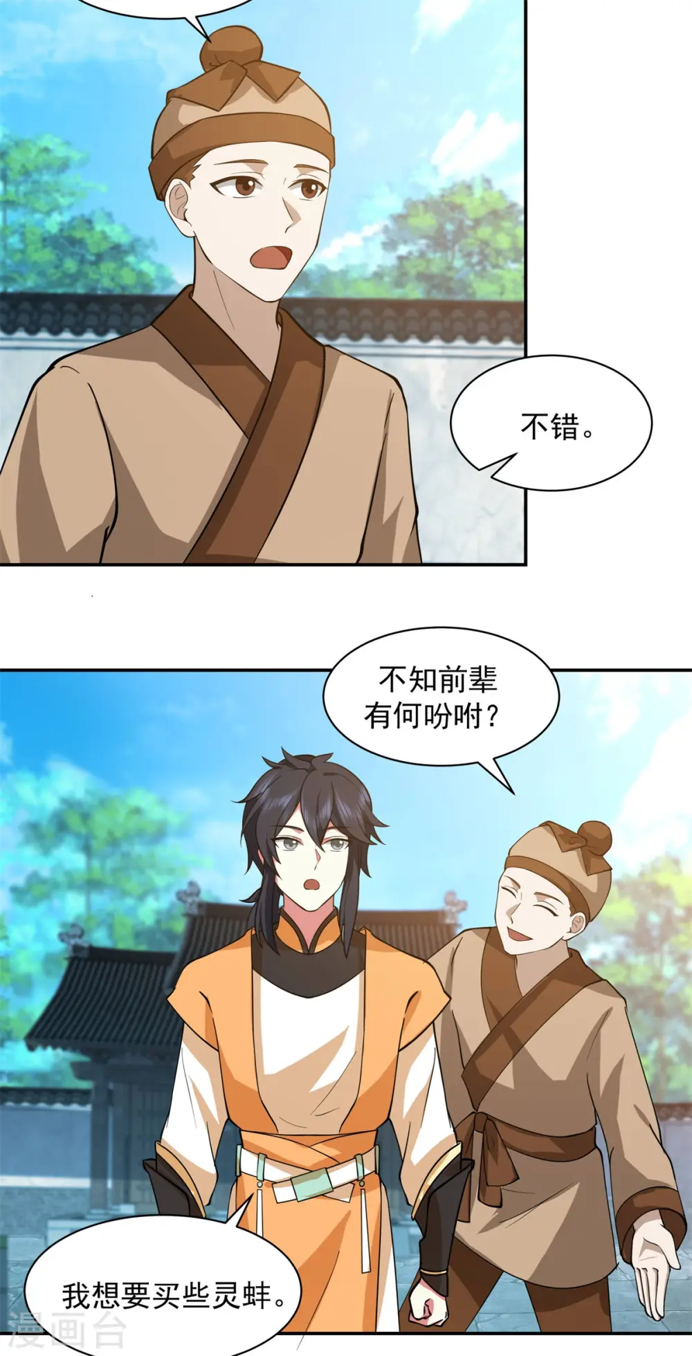 第284话 大购物1
