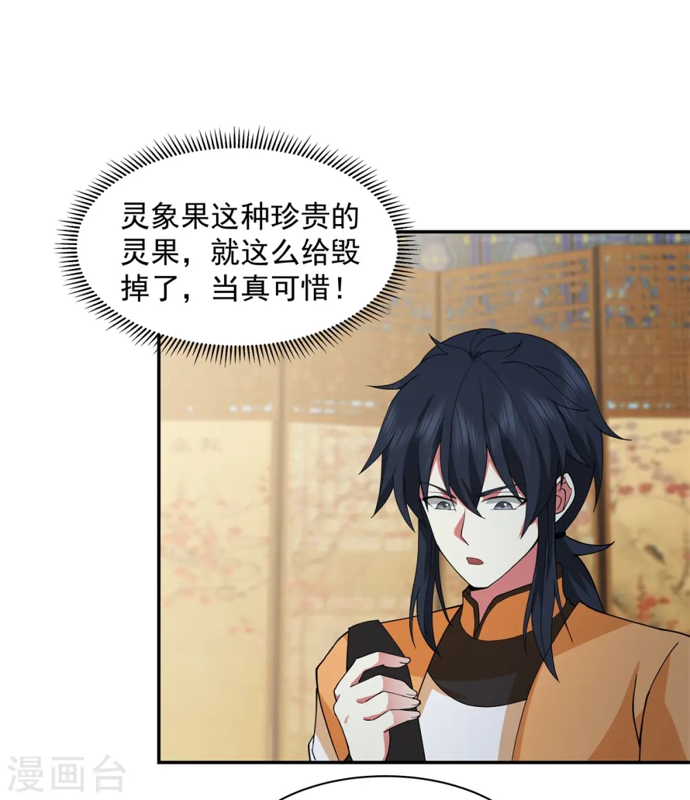 第285话 成为长老8