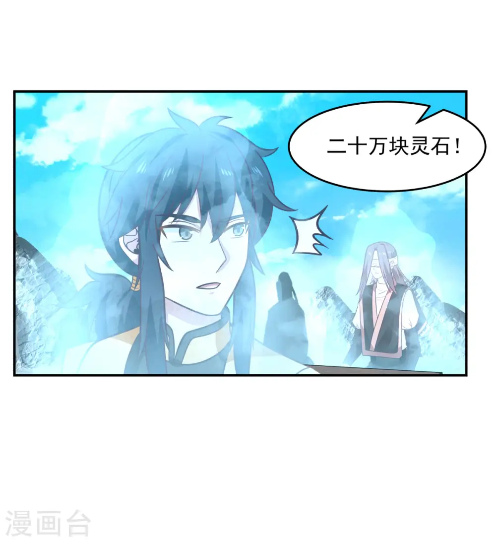第132话 水隐之法20