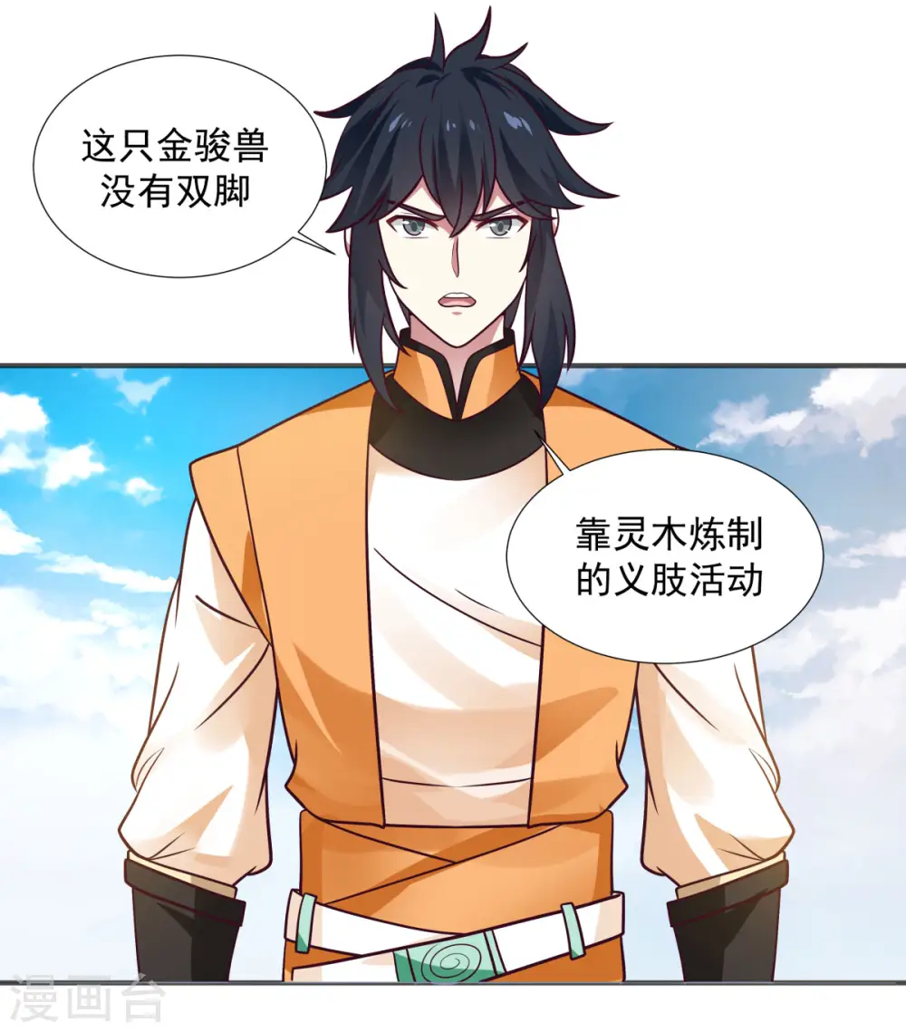 第149话 只活一个12