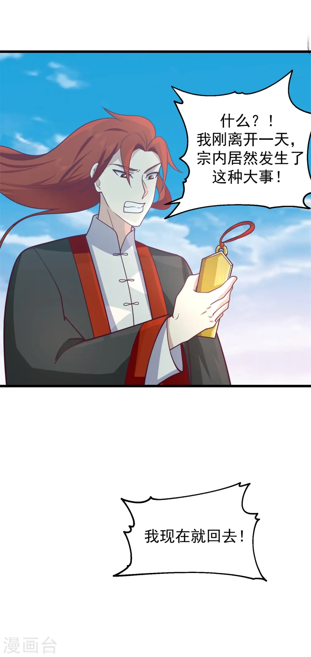 第302话 审判2