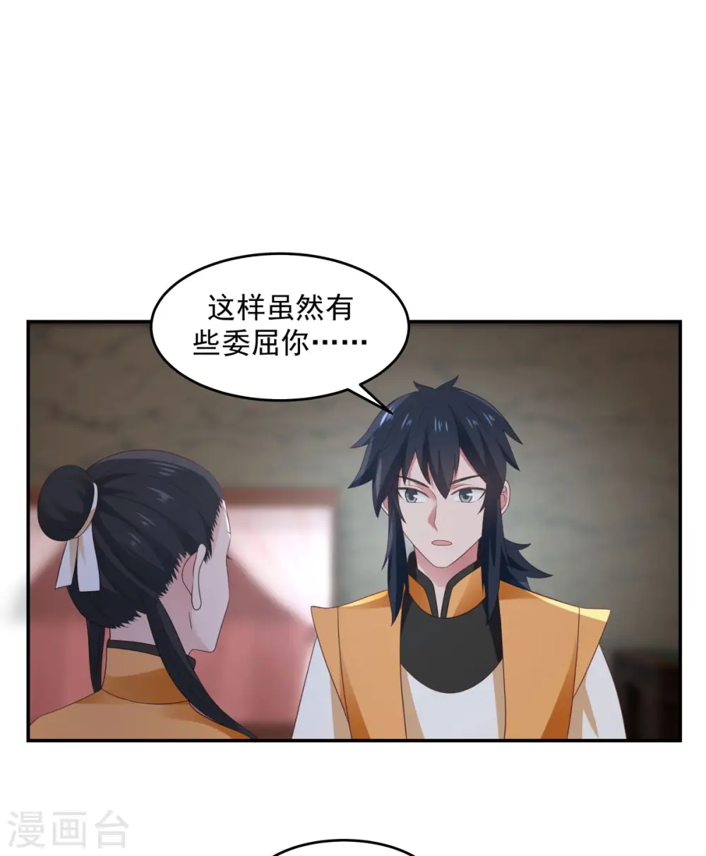 第139话 保护乌木若儿16