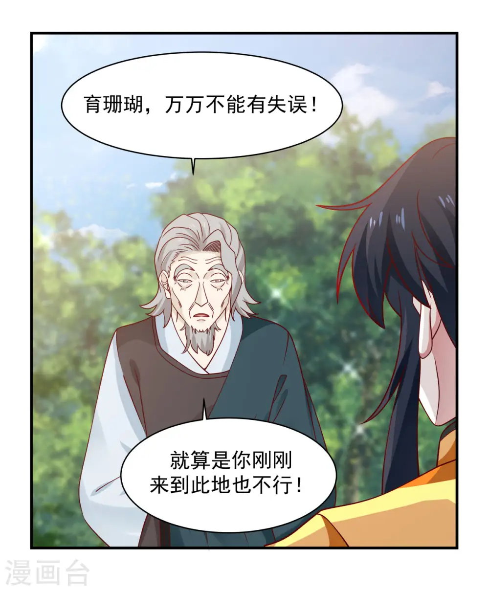 第153话 玉珊瑚13