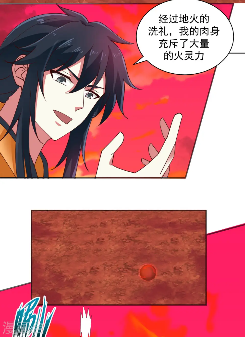 第219话 火灵蛇来袭9