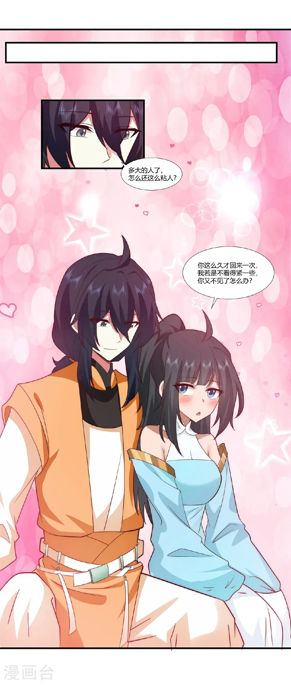 第437话 会面沧长老6