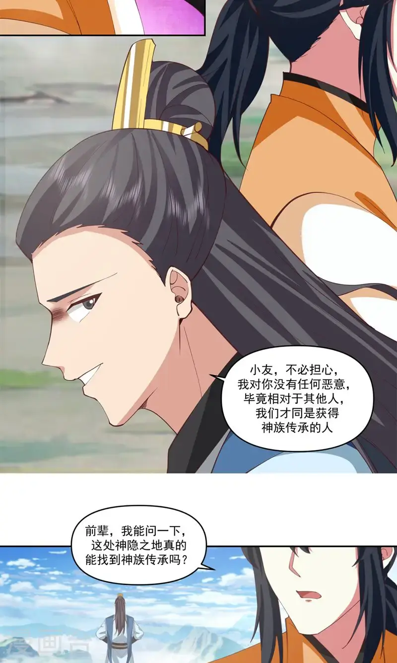第381话 不祥的预感5