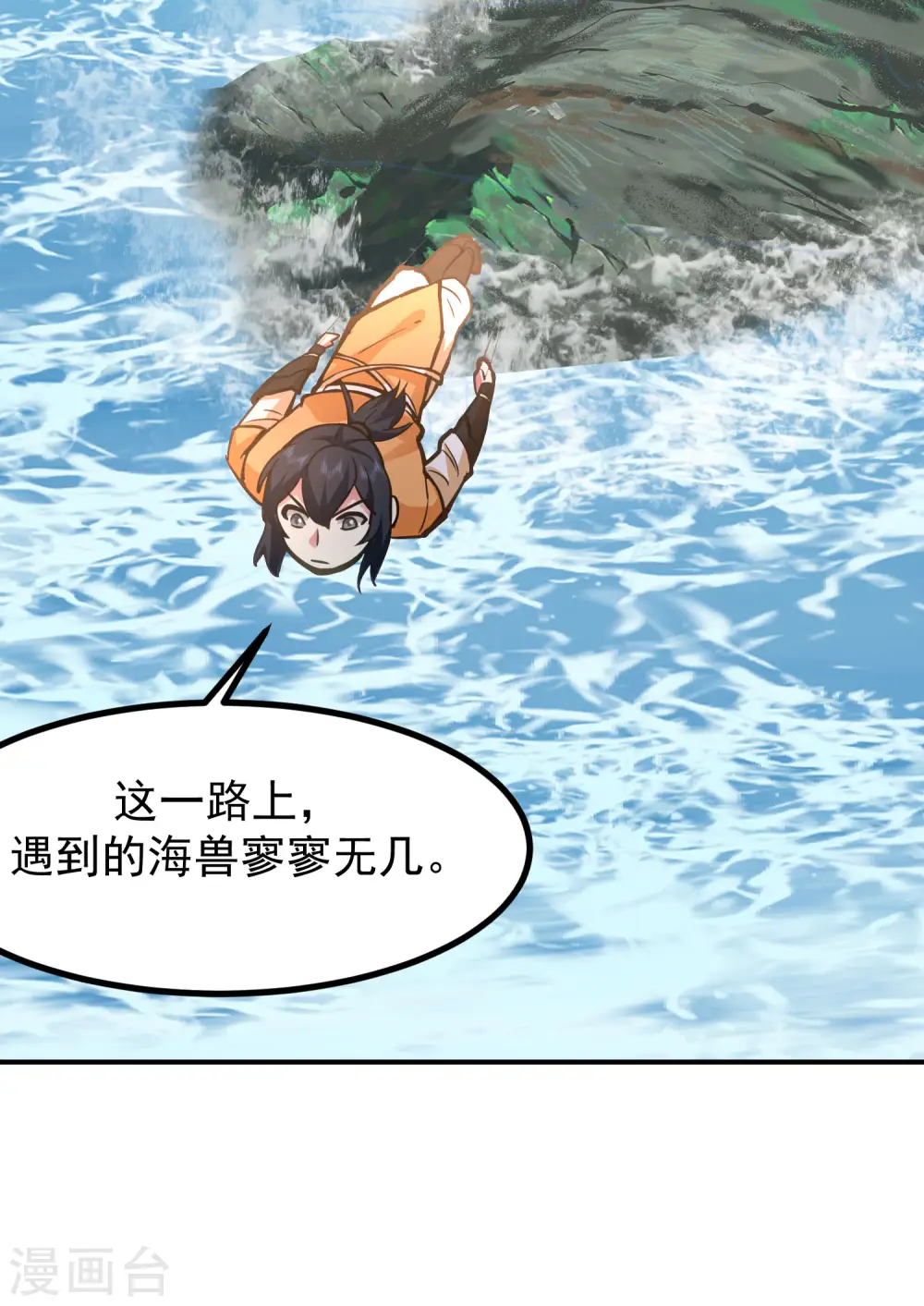 第336话 海蚁成灾17