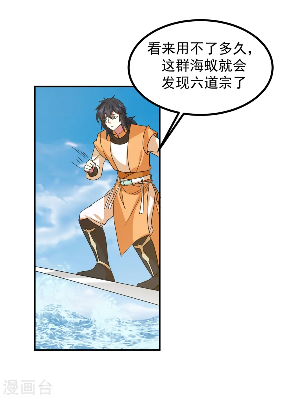 第340话 执迷不悟8