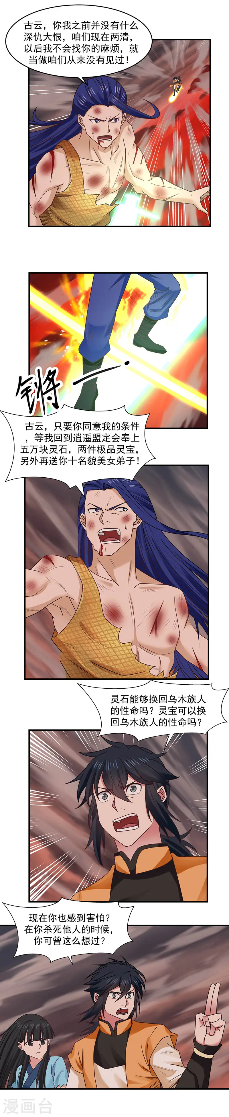 第58话 你的葬身之地7