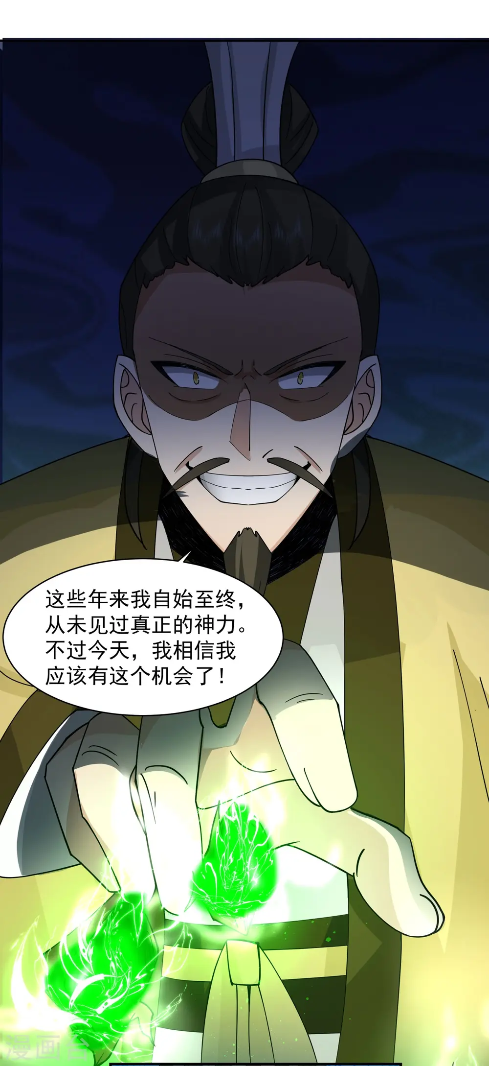 第277话 宗主来袭10