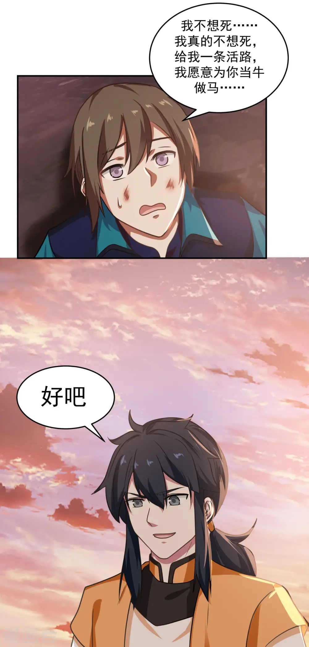 第108话 因祸得福7