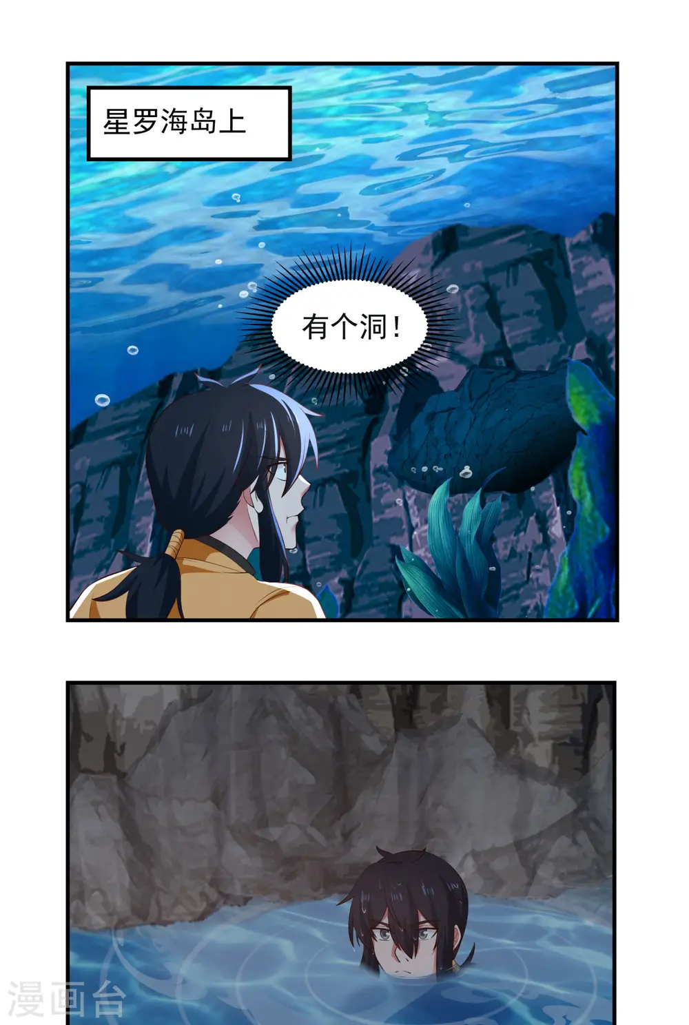 第184话 躲藏12