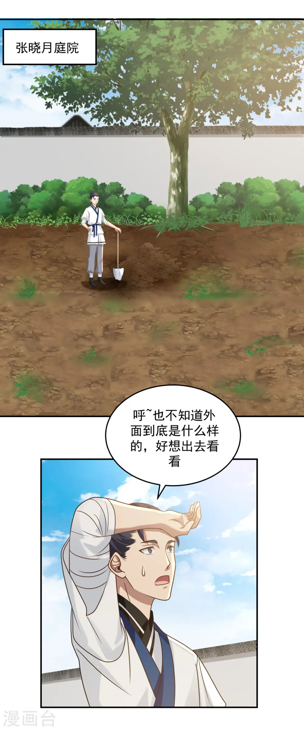 第119话 信守承诺13