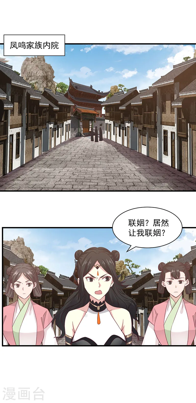 第94话 联姻16