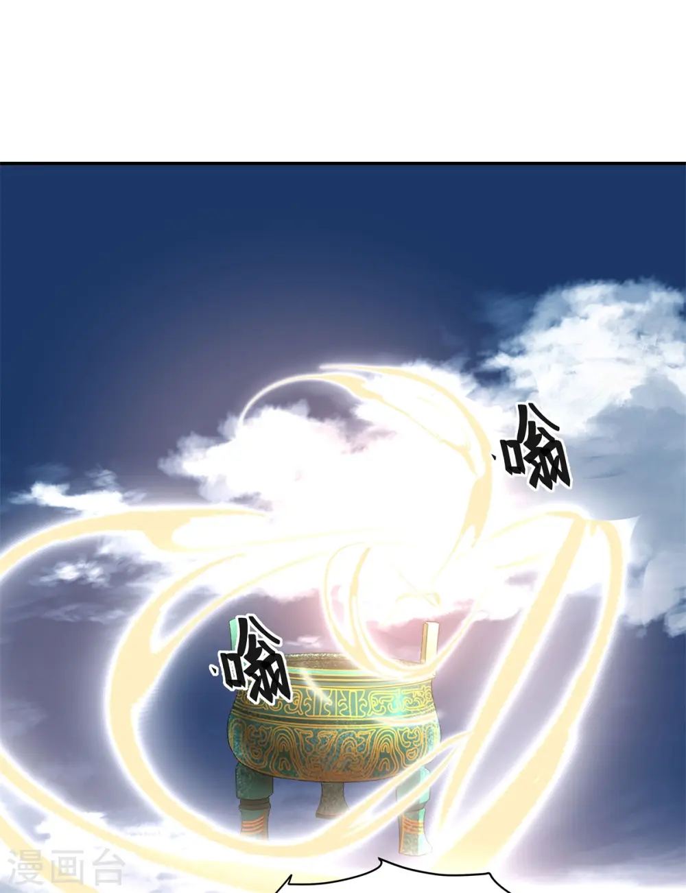 第278话 古神转世7