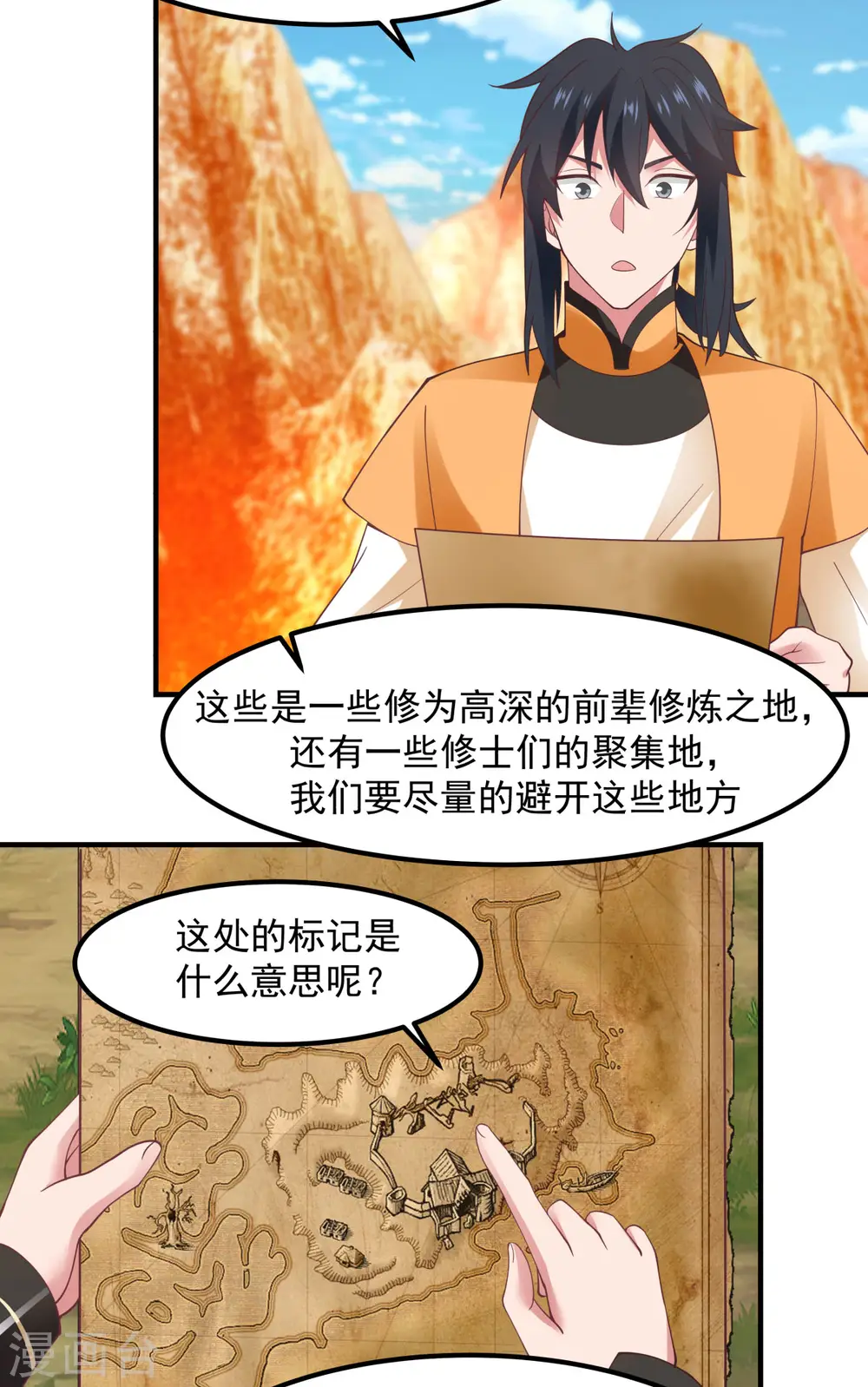 第245话 敢诈我？7