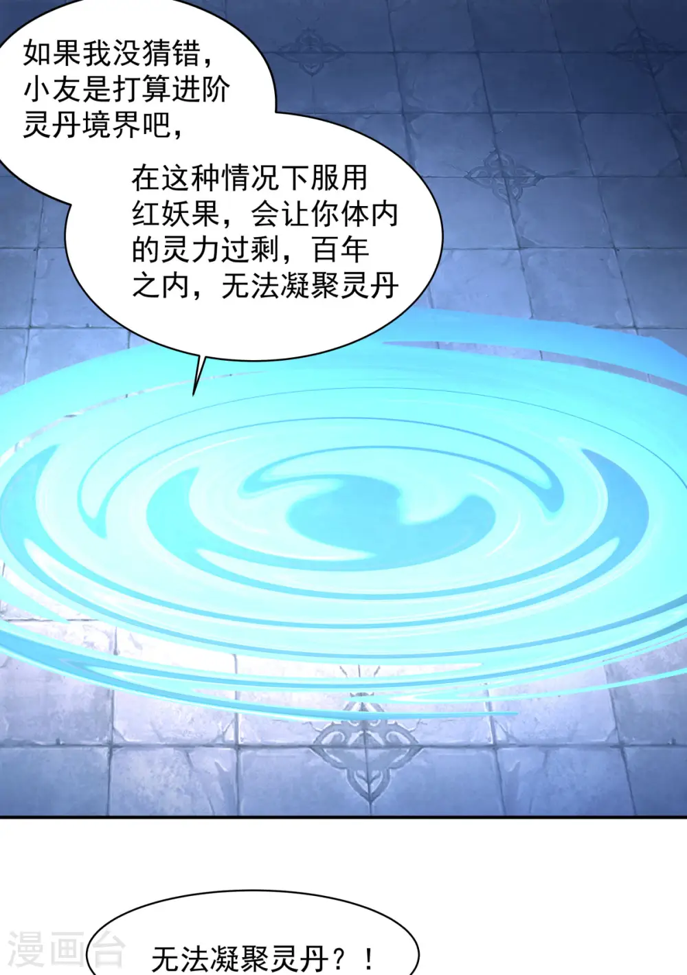 第271话 神奴门使者6
