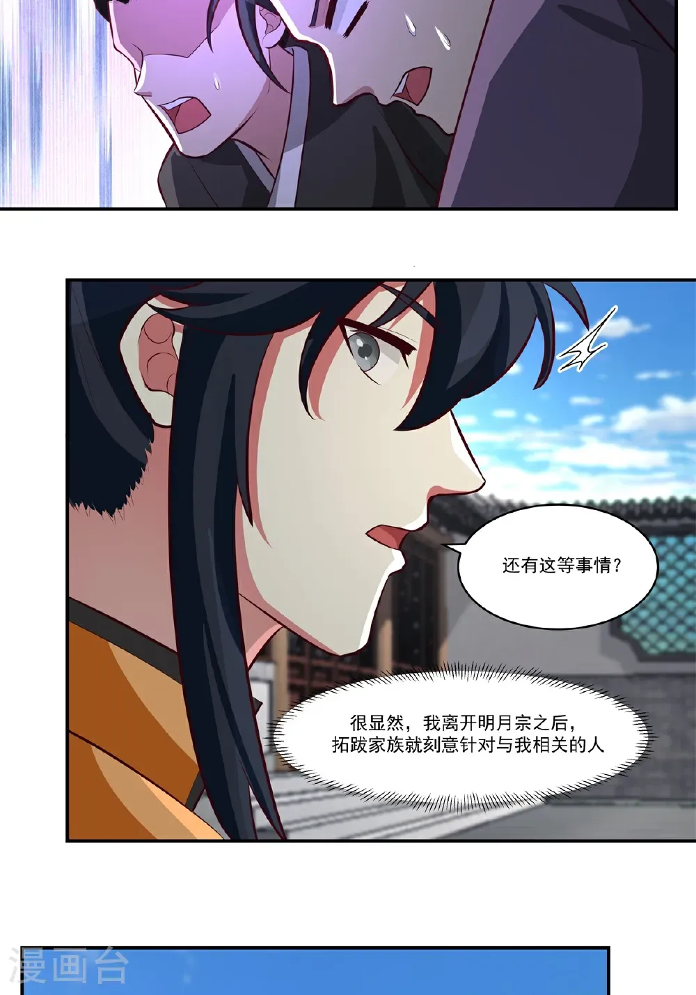 第443话 刻意针对10