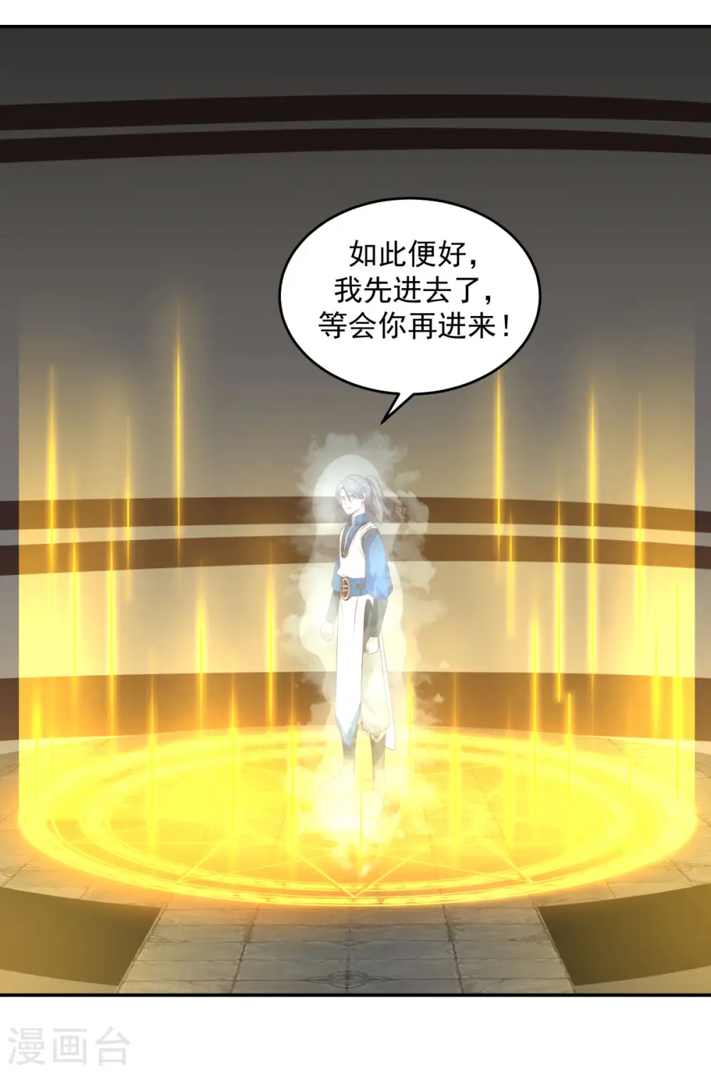 第132话 水隐之法8