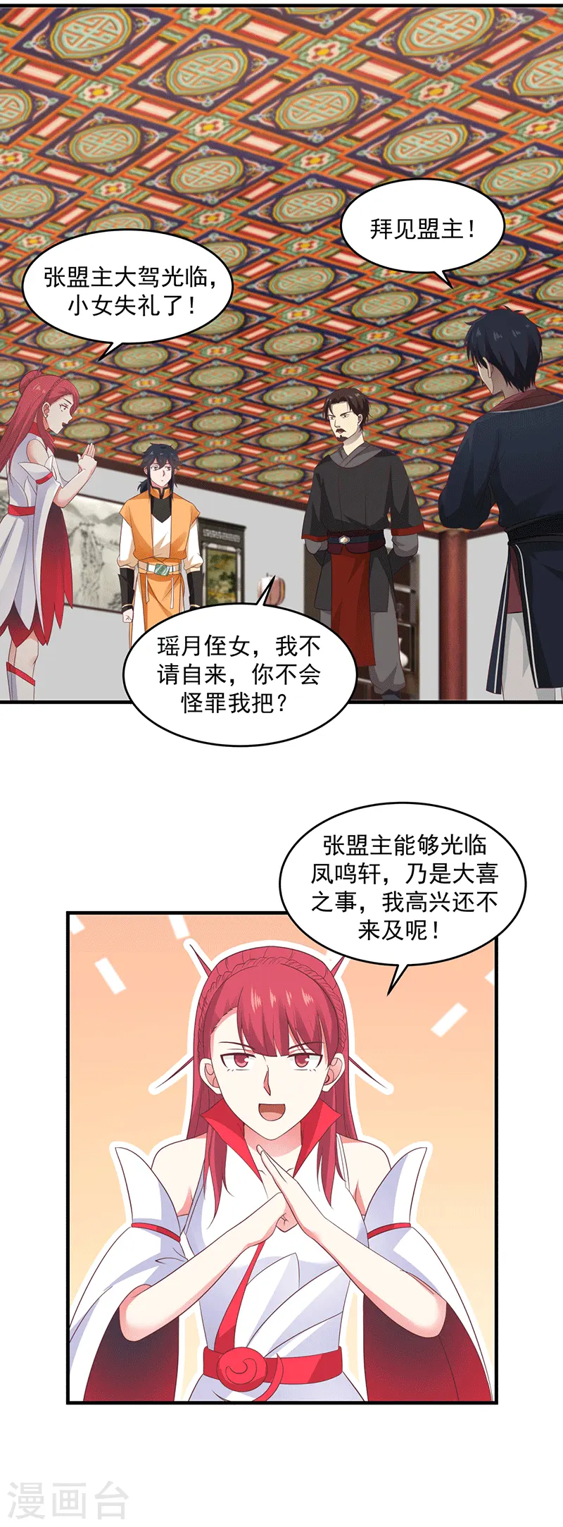 第83话 张师兄的消息5