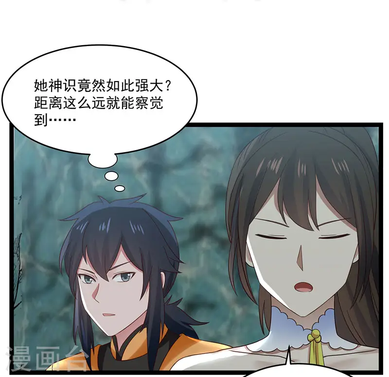第113话 傀儡师21