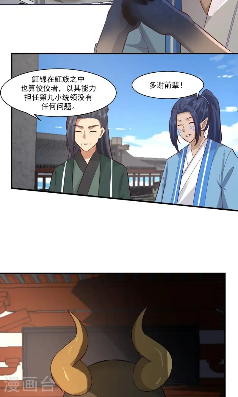 第399话 上古蟒族气息6