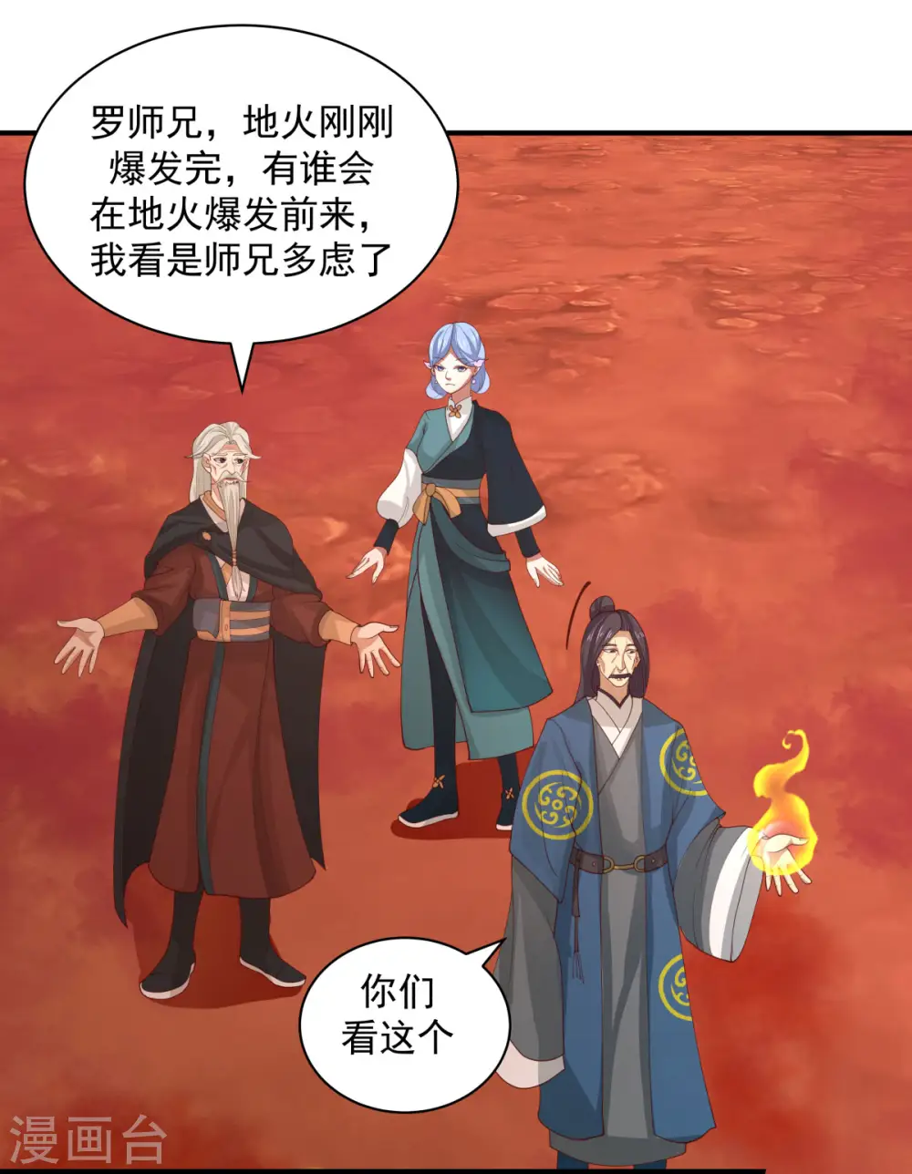 第219话 火灵蛇来袭0