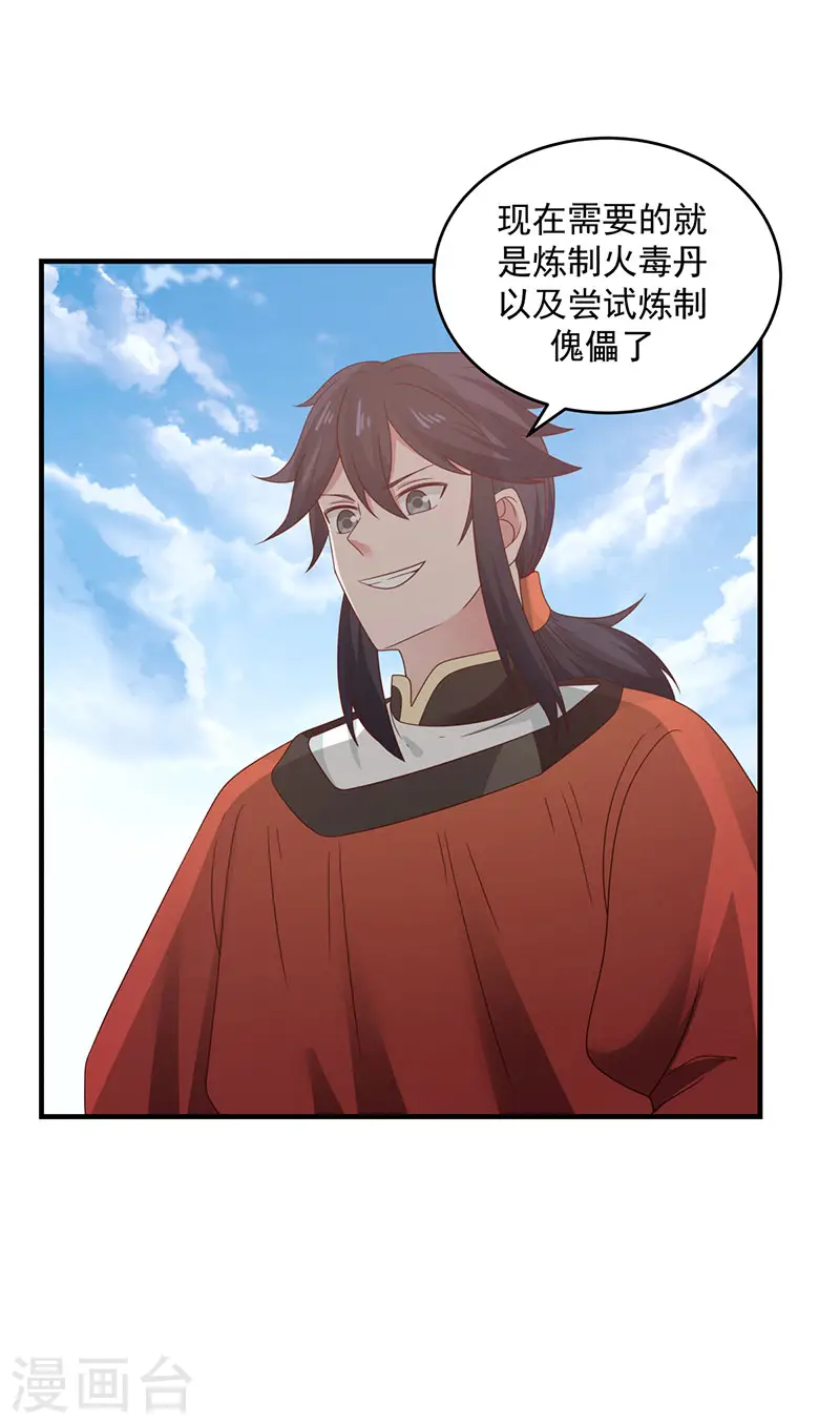 第101话 妖鳄岛31