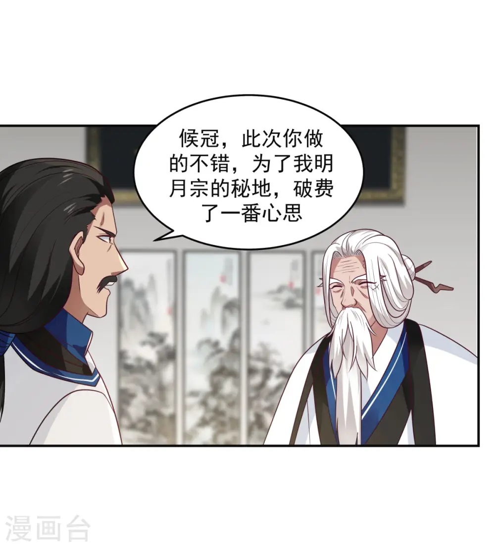 第130话 拍卖会结束13