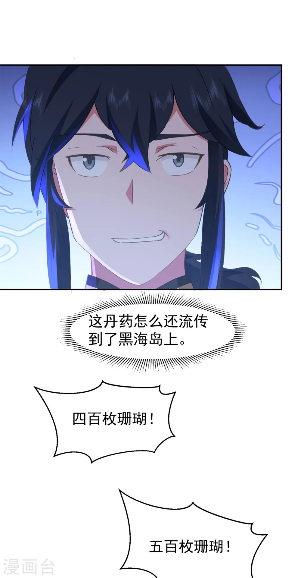 第319话 童泉的意图5