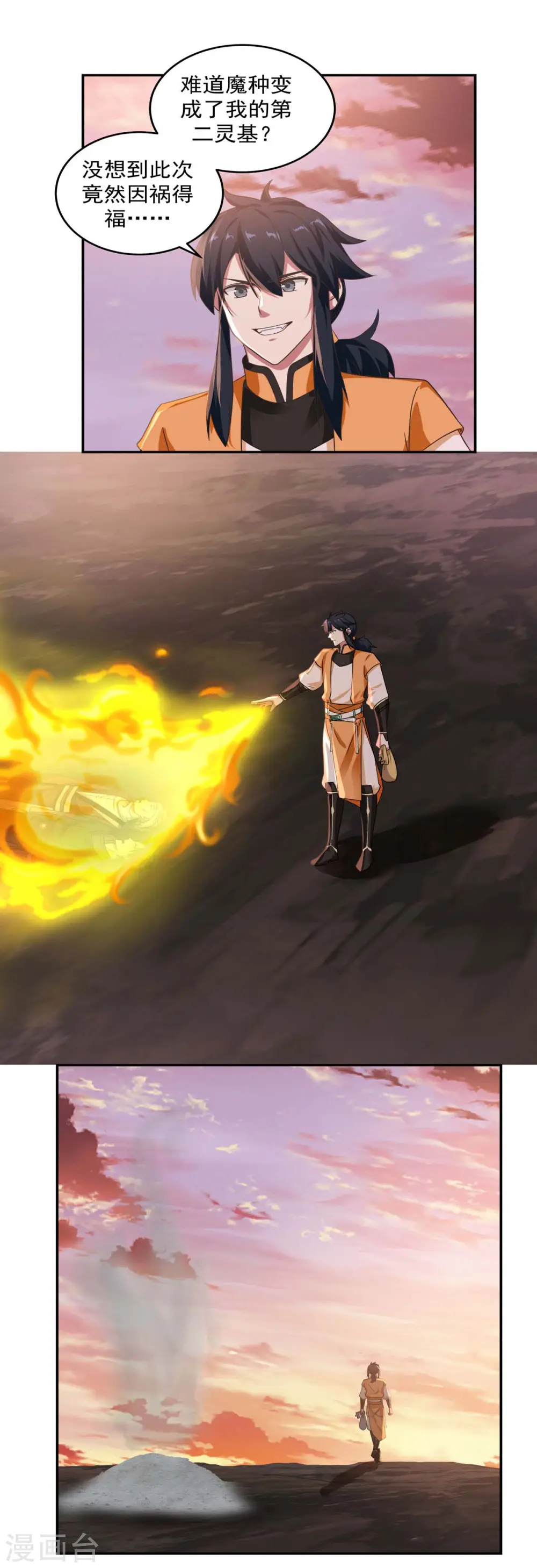 第108话 因祸得福4