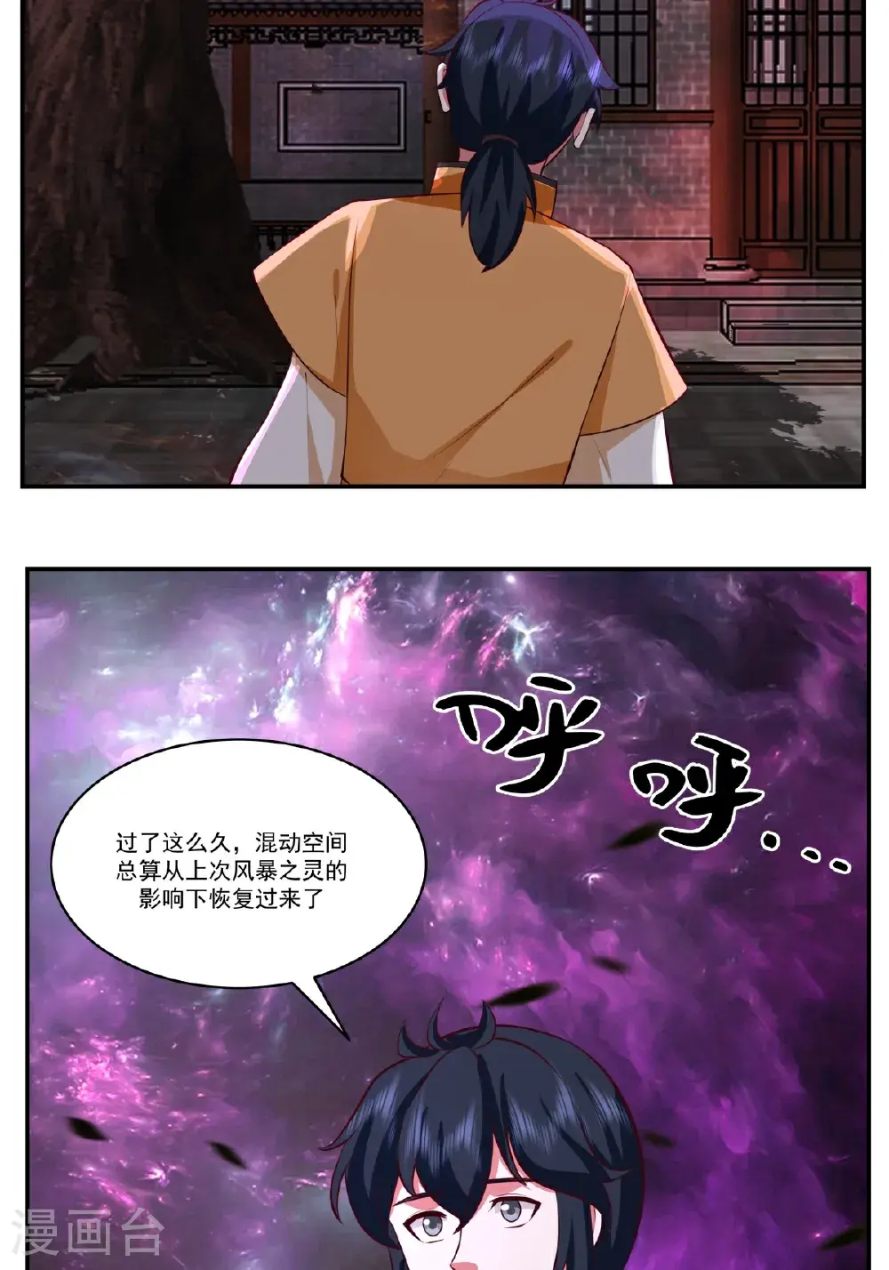 第433话 神月老人16