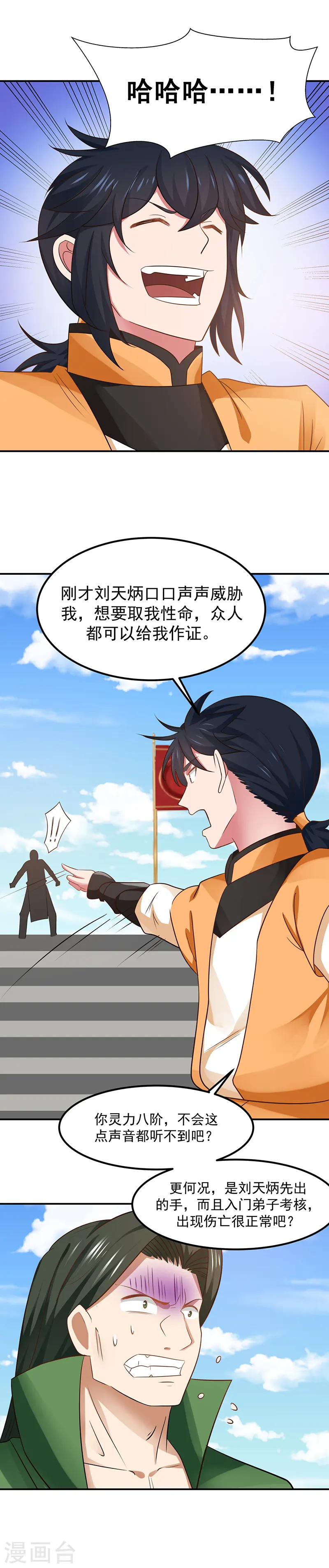 第14话 真正的实力5