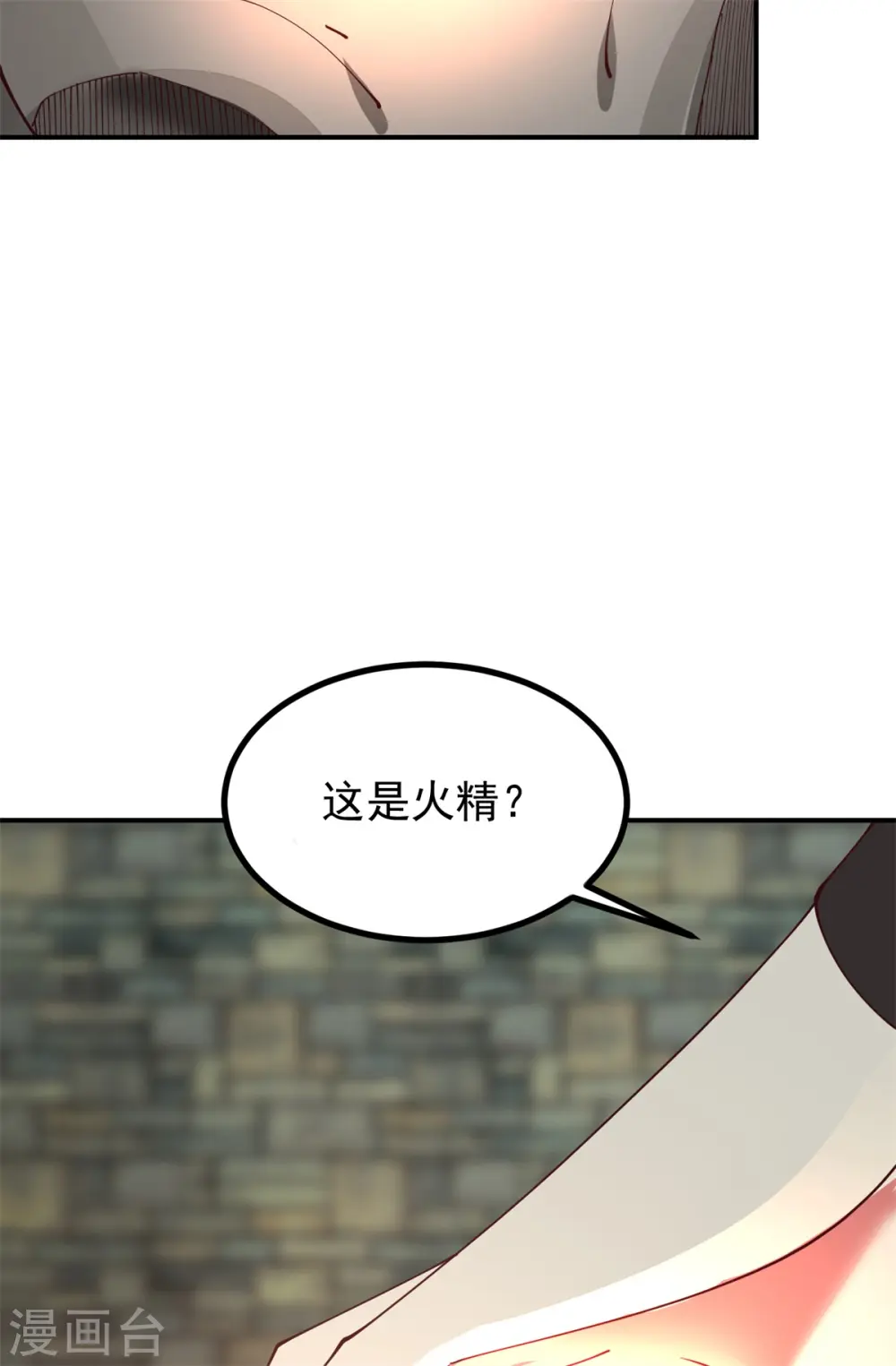 第359话 骨骸16