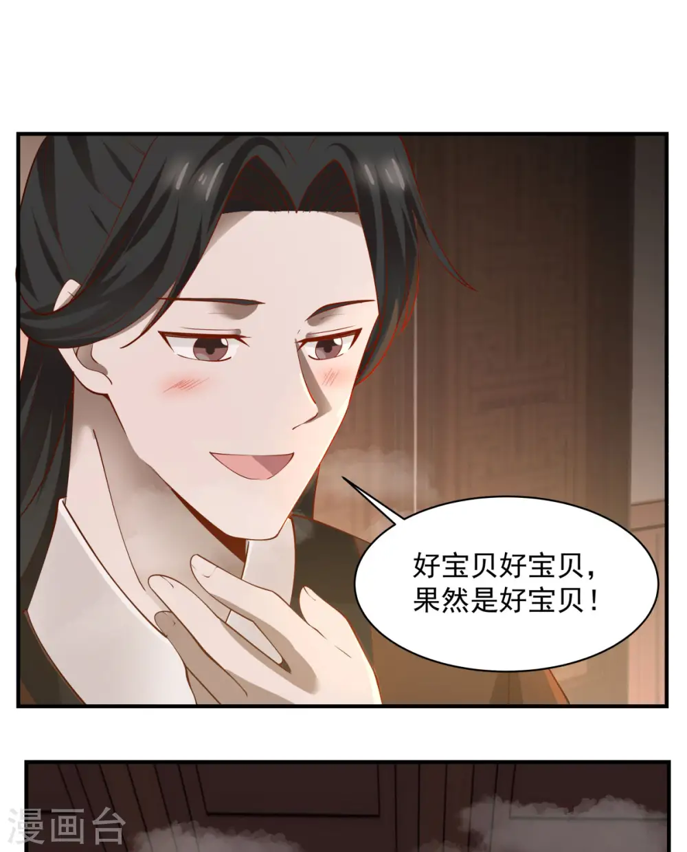 第178话 弥补空缺15