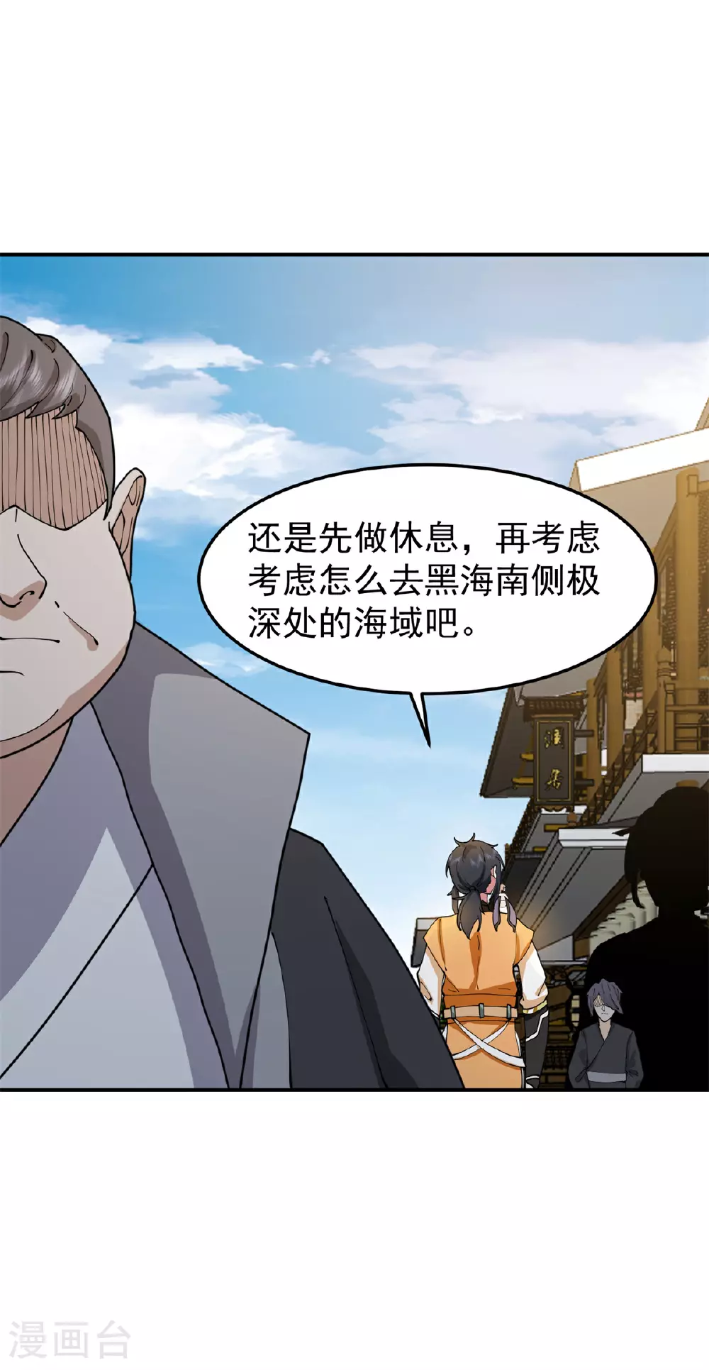 第362话 回到黑海岛21
