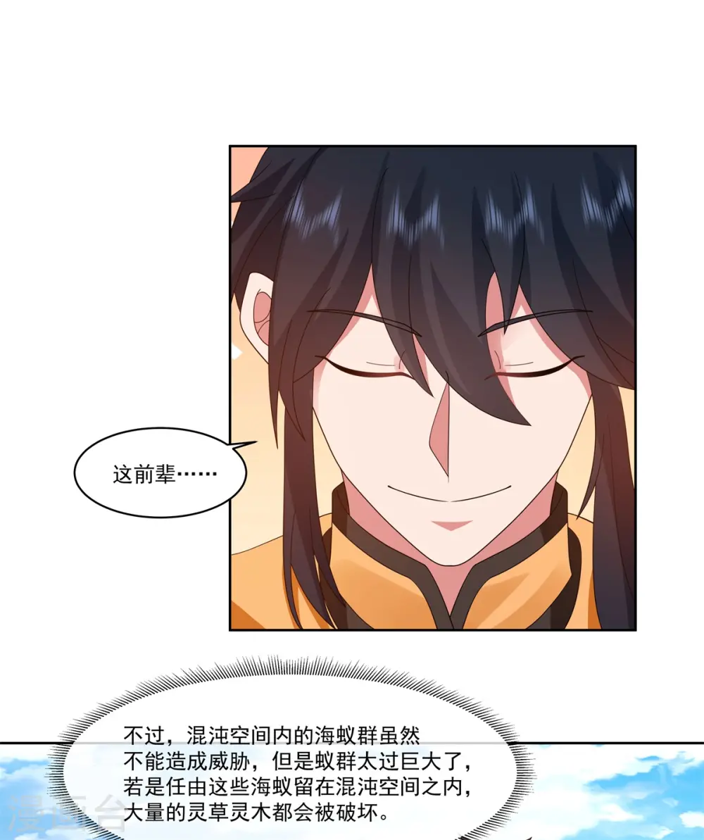 第347话 掌管六道宗3