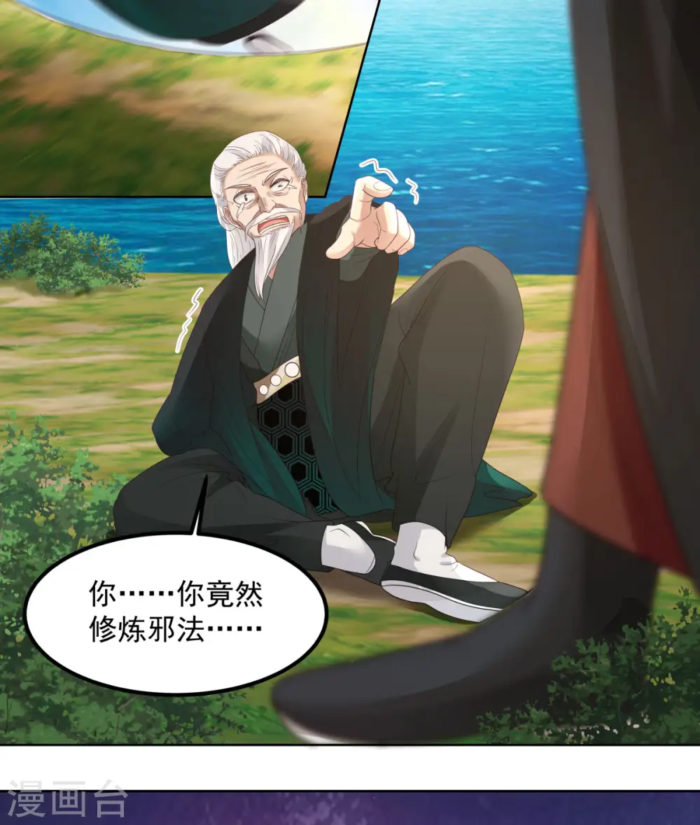 第194话 师兄饶命7