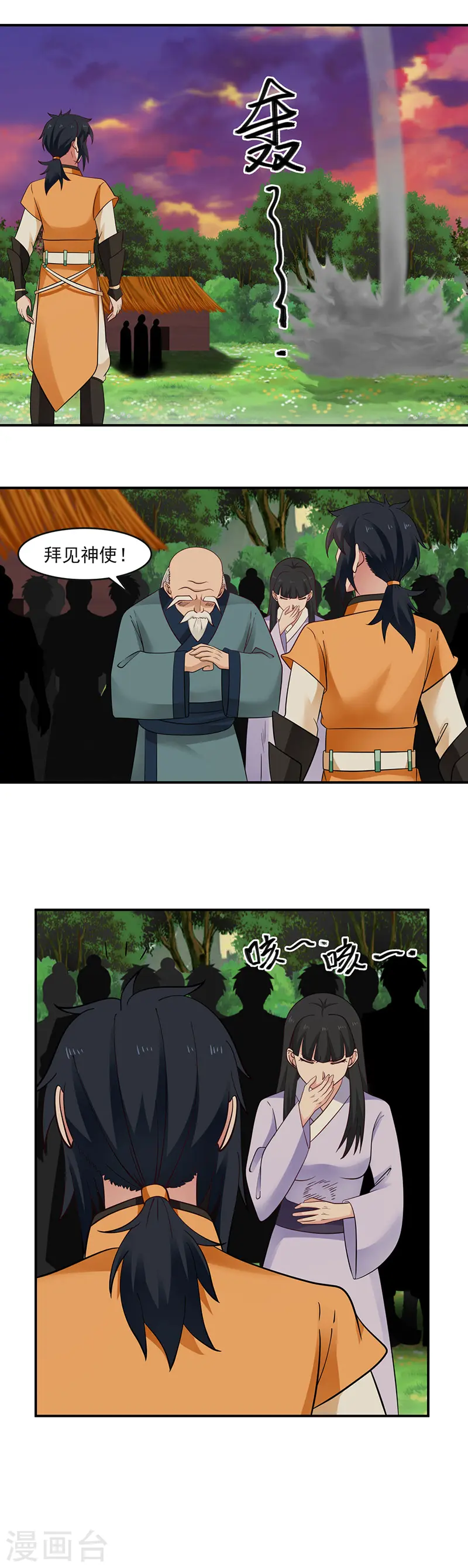 第42话 火舌草0