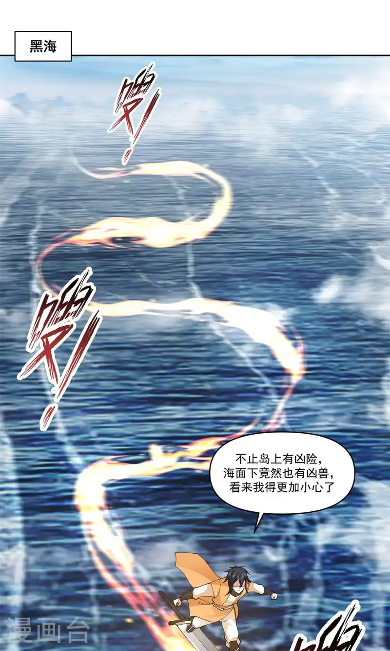 第394话 妖神海域0