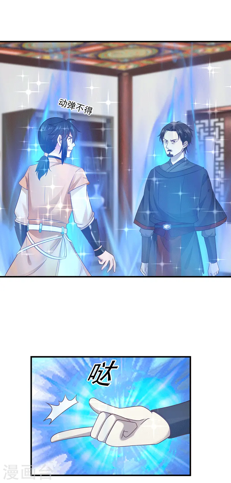 第84话 搜查4