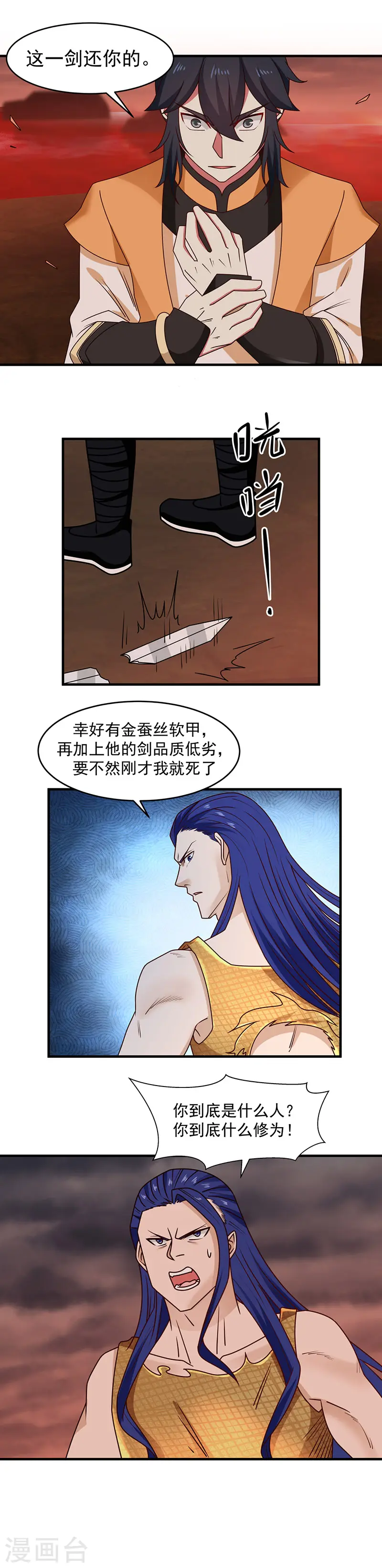 第57话 这一剑还你6