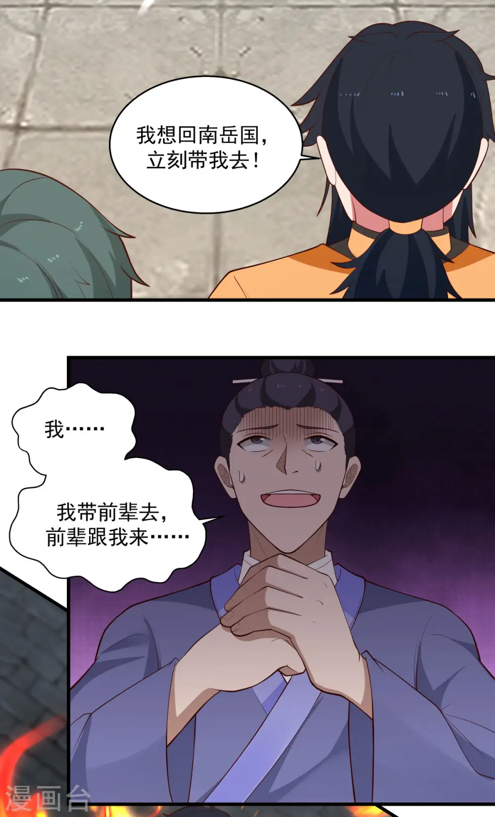 第209话 反杀11
