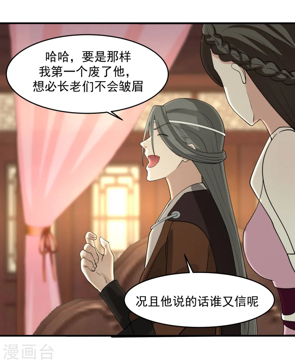 第169话 炼丹奇才8